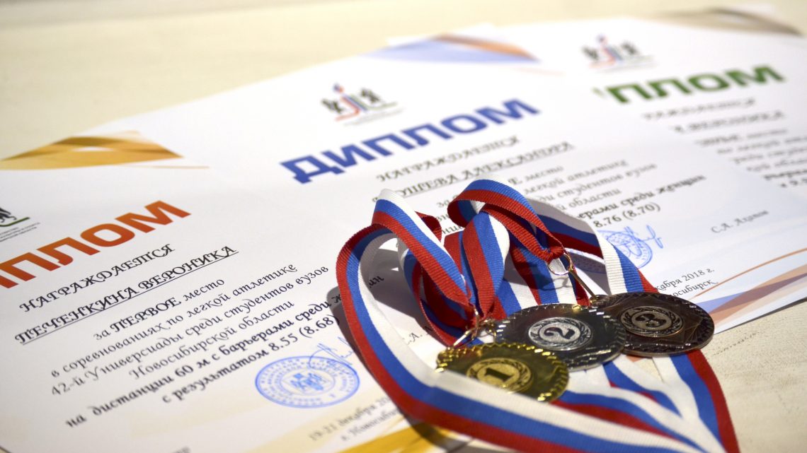 Чемпионат ВУЗов Новосибирской области в помещении Чемпионат ВУЗов Новосибирской области в помещении
