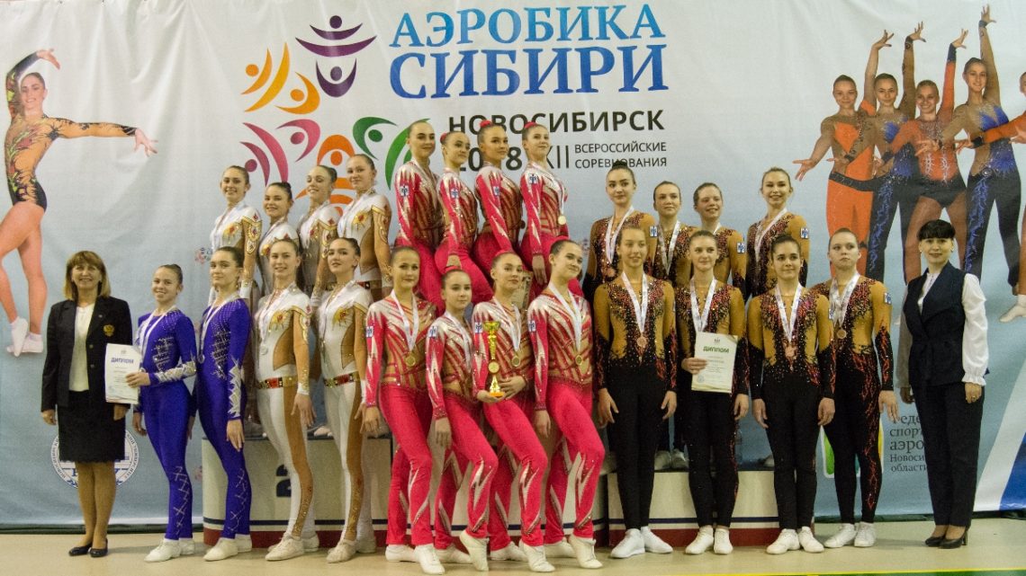 Аэробика Сибири Аэробика Сибири