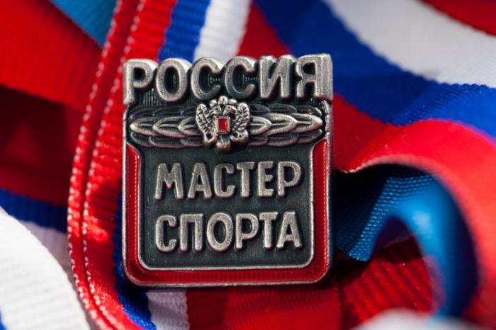 Поздравляем с выполнением Мастера Спорта России! Поздравляем с выполнением Мастера Спорта России!