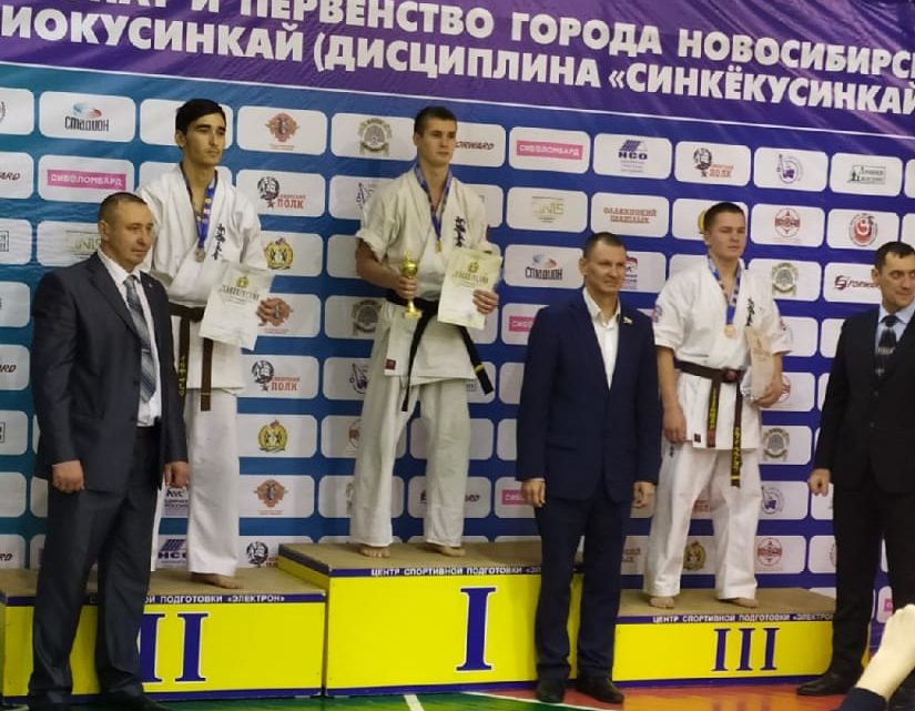 Алексей Фёдоров занял 1-ое место на Чемпионате НСО по кёку́синкай-карате